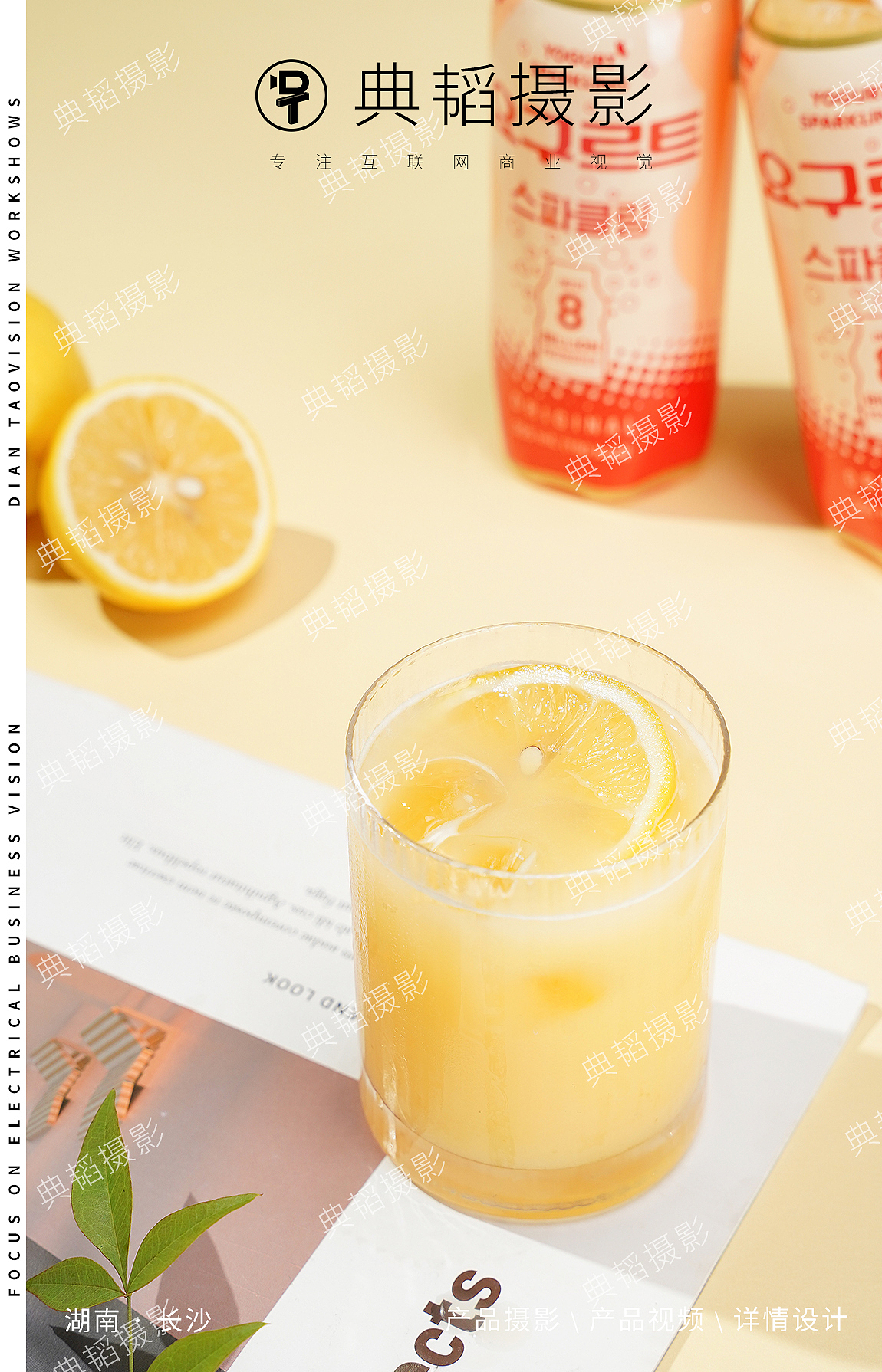 【乳酸菌气泡水拍攝】✖产品拍摄