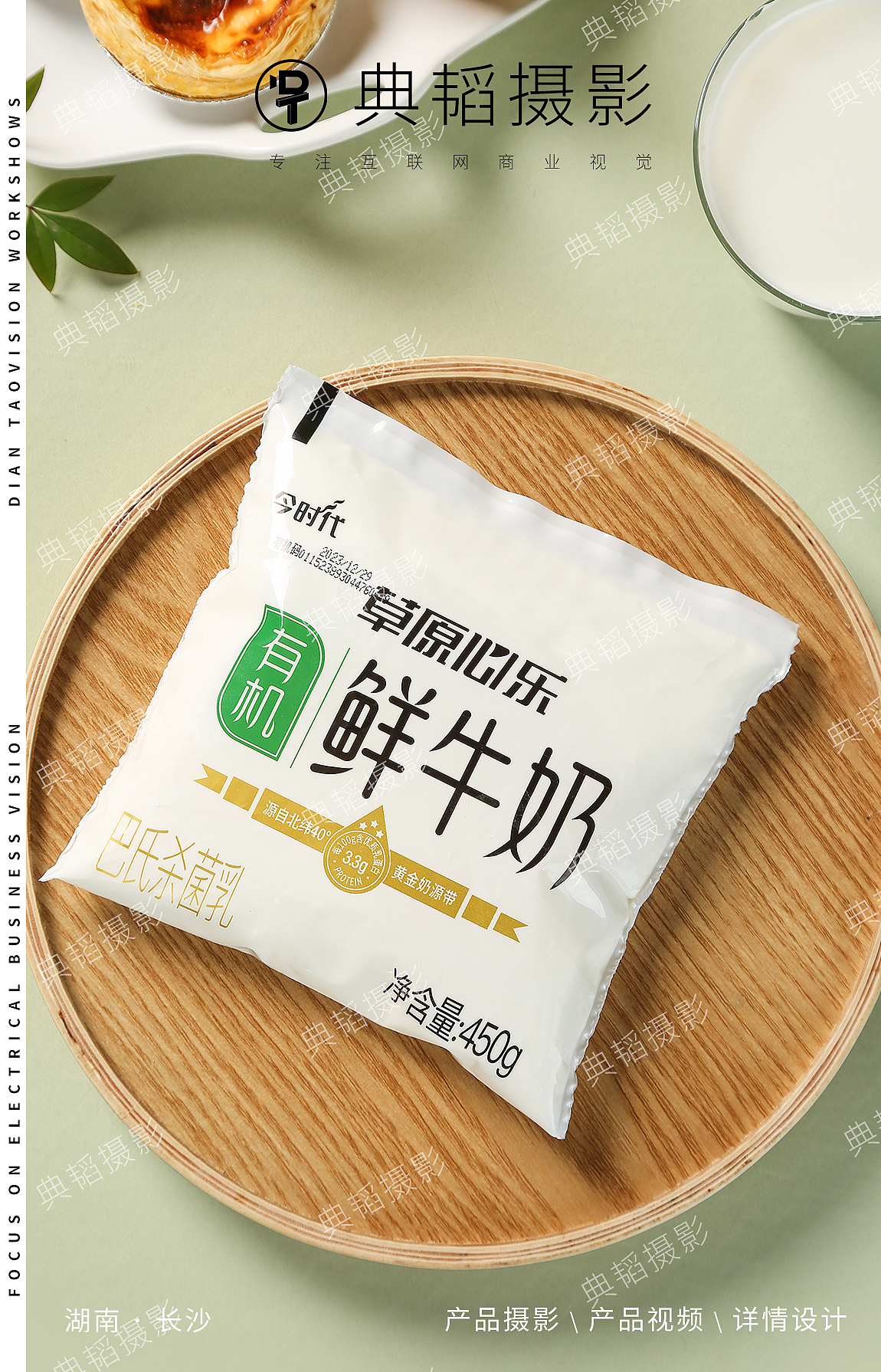 【鲜牛奶拍摄】✖产品拍摄（图ZMzc1MTkxNDcy） - 产品摄影 - 站酷设计师典韬视觉原创素材 - 站酷ZCOOL