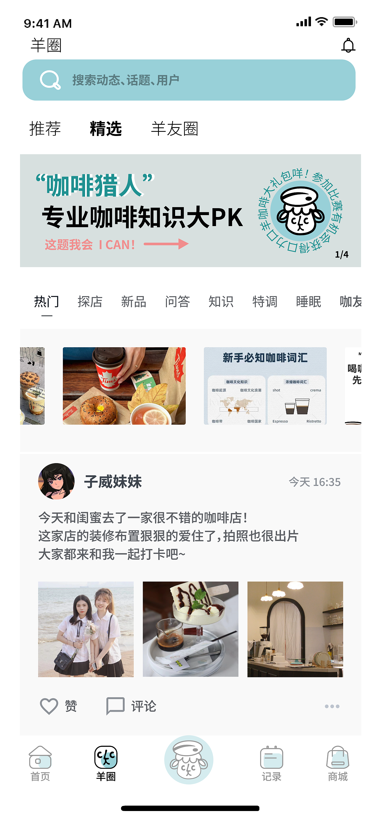 口力口羊咖啡app设计ui（图ZMzc1MTkyMDIw） - APP界面 - 站酷设计师羊羊设计狮原创素材 - 站酷ZCOOL