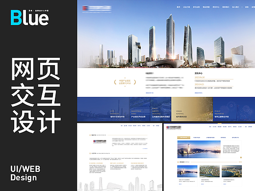 网页/交互设计作品