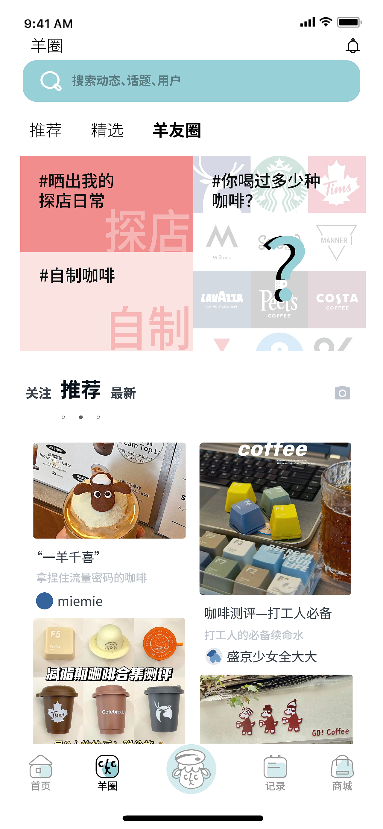 口力口羊咖啡app设计ui（图ZMzc1MTkyMjIw） - APP界面 - 站酷设计师羊羊设计狮原创素材 - 站酷ZCOOL