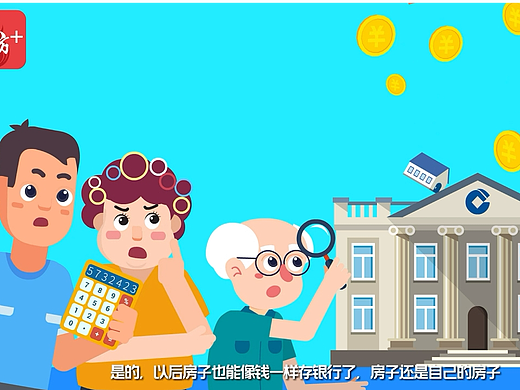 中国建设银行 要存房 到建行