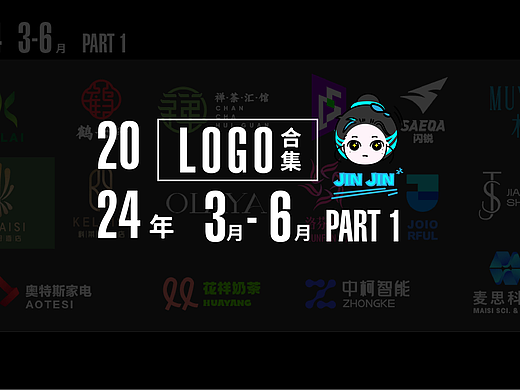 2024年 3-6月 logo作品合集(part1