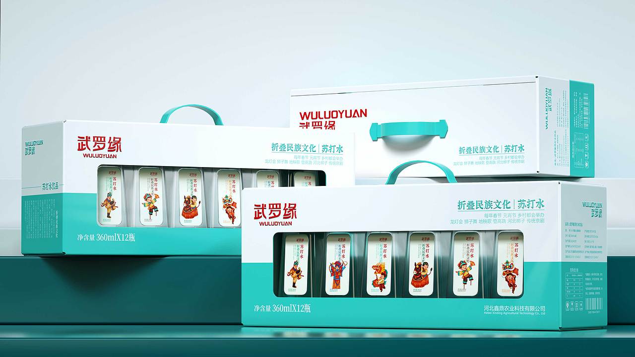 武罗缘—苏打水|地域文创产品设计