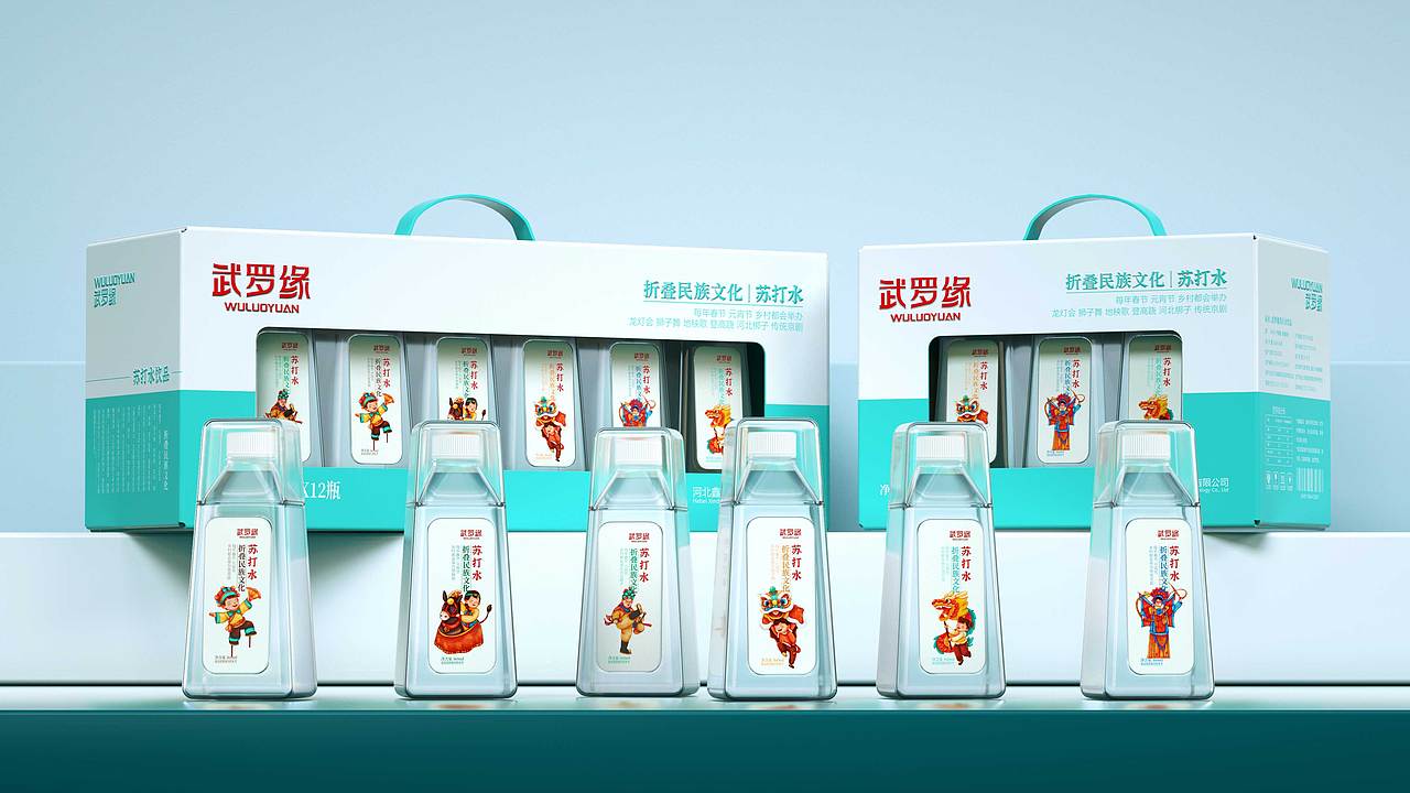 武罗缘—苏打水|地域文创产品设计