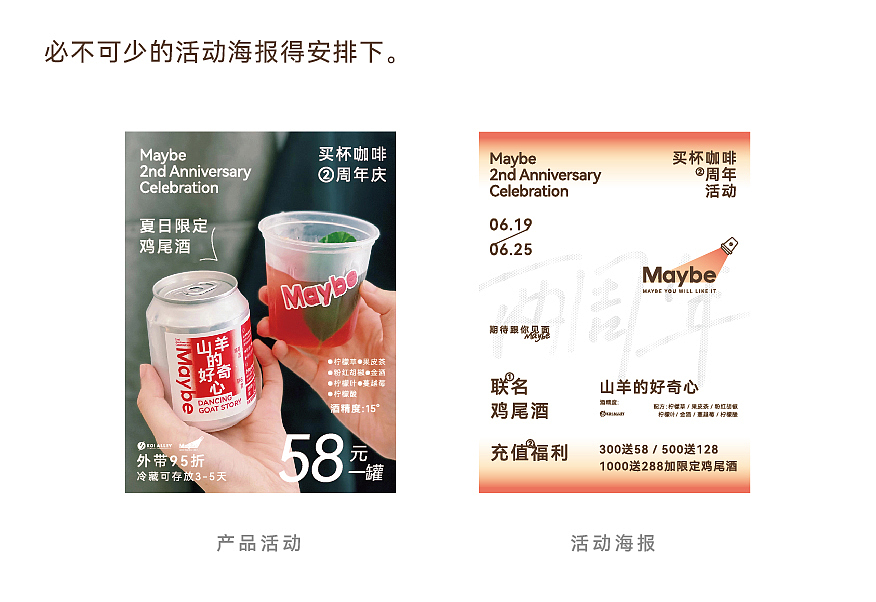 JSD | 买杯咖啡 活动物料设计（图ZMzc1MTk2MDEy） - 包装 - 站酷设计师JSDDESIGN原创素材 - 站酷ZCOOL