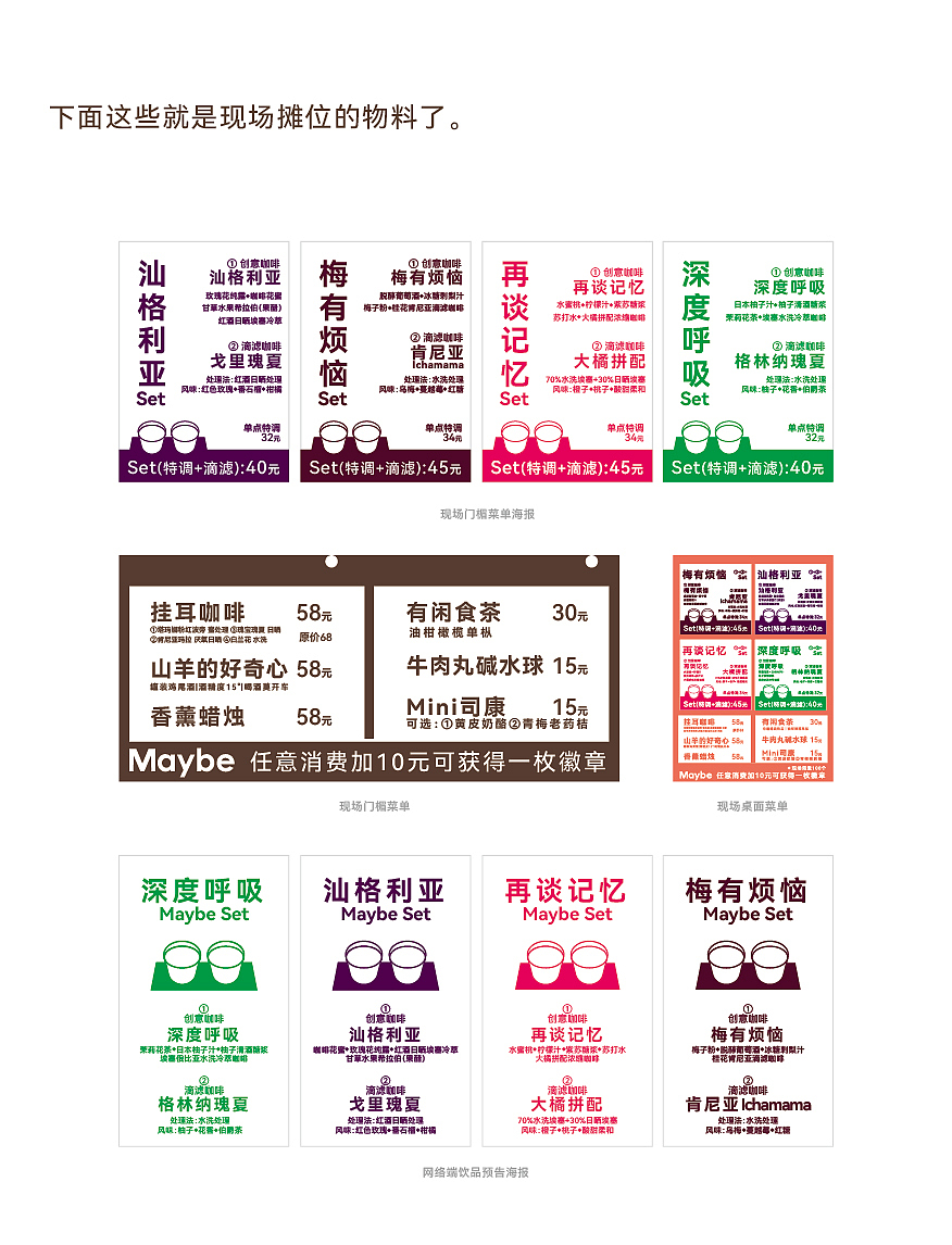 JSD | 买杯咖啡 活动物料设计（图ZMzc1MTk2MDQw） - 包装 - 站酷设计师JSDDESIGN原创素材 - 站酷ZCOOL