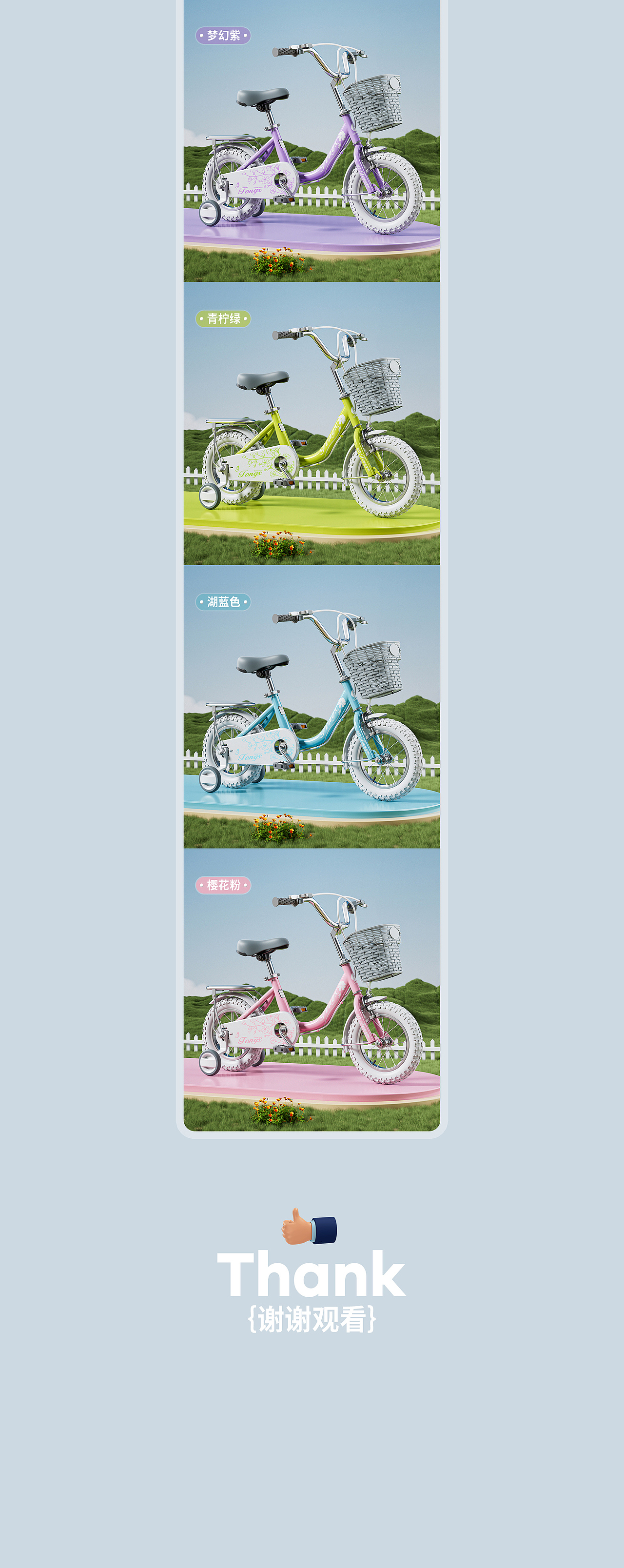 儿童自行车详情页策划X1（图ZMzc1MTk2NTk2） - 电商 - 站酷设计师深海里的灵魂原创素材 - 站酷ZCOOL