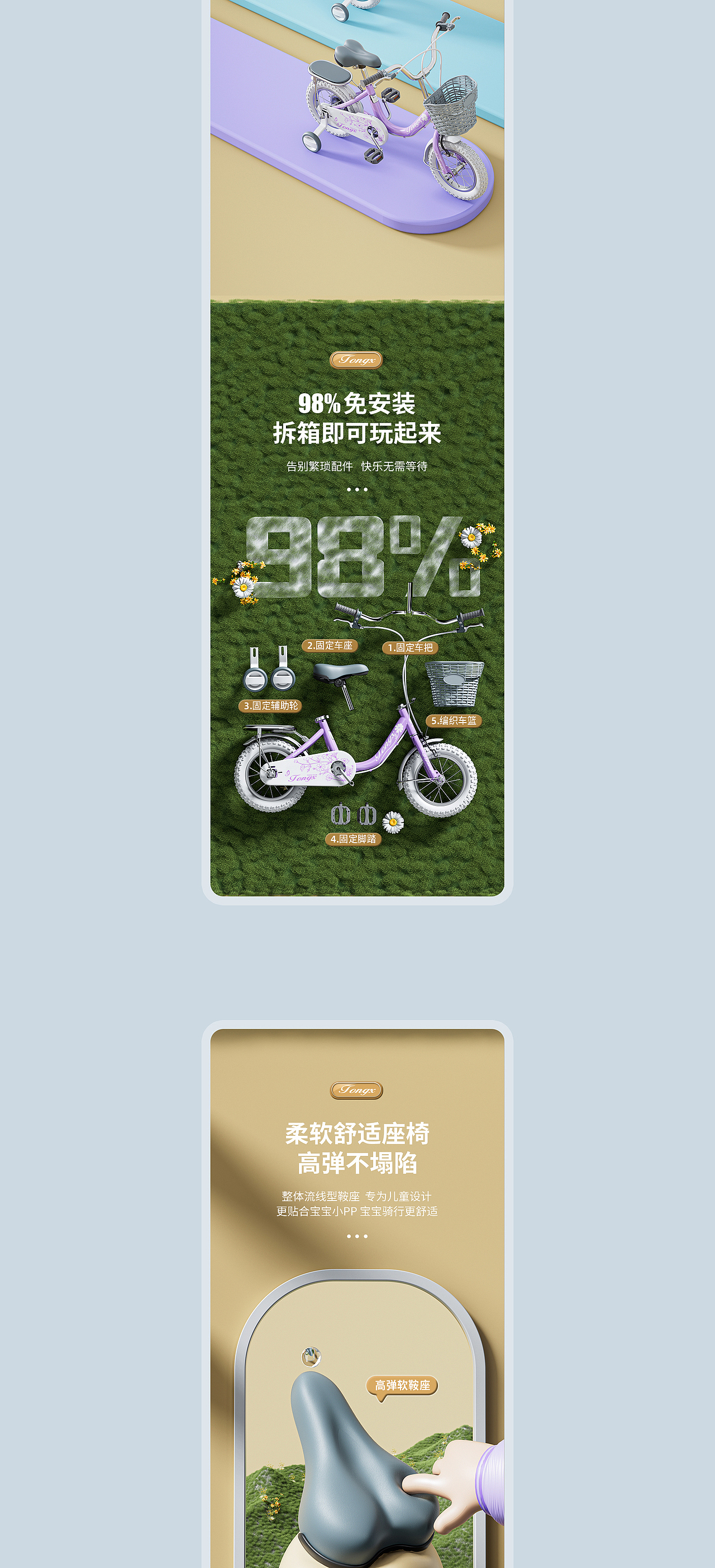 儿童自行车详情页策划X1（图ZMzc1MTk2NTc2） - 电商 - 站酷设计师深海里的灵魂原创素材 - 站酷ZCOOL