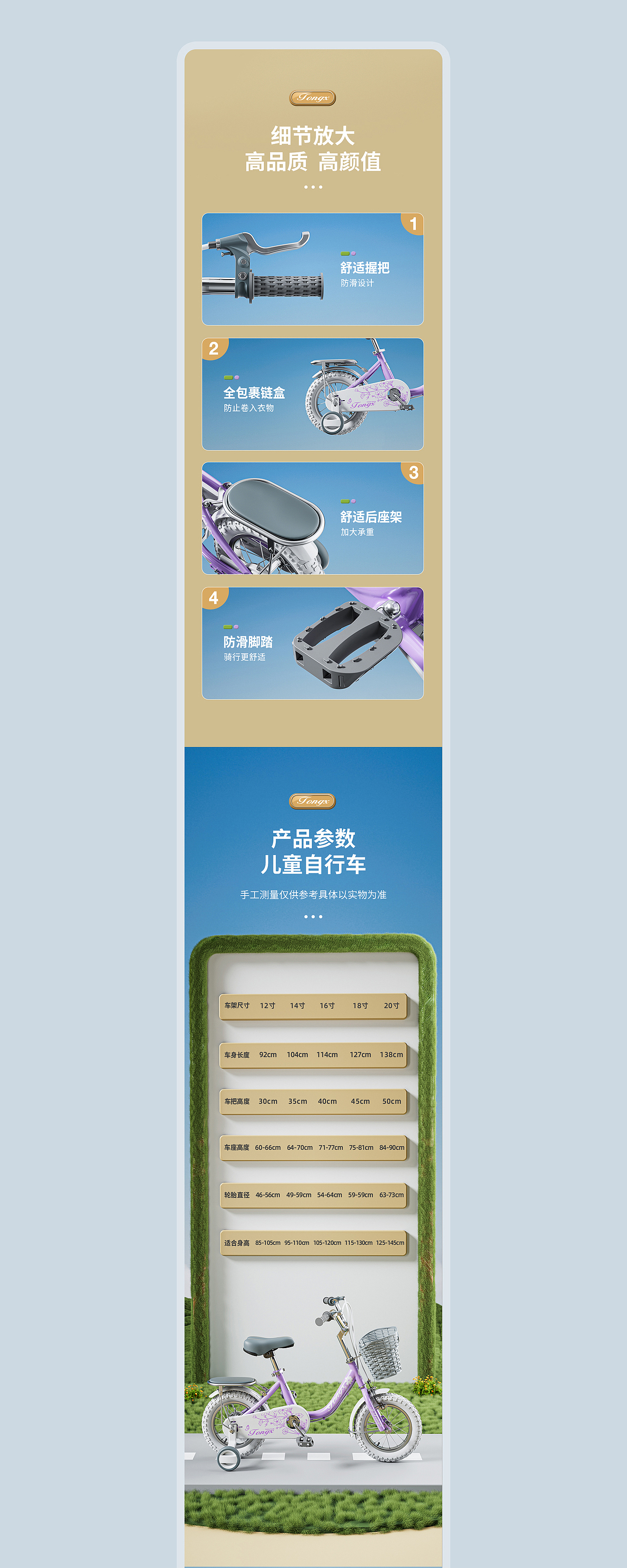 儿童自行车详情页策划X1（图ZMzc1MTk2NTky） - 电商 - 站酷设计师深海里的灵魂原创素材 - 站酷ZCOOL