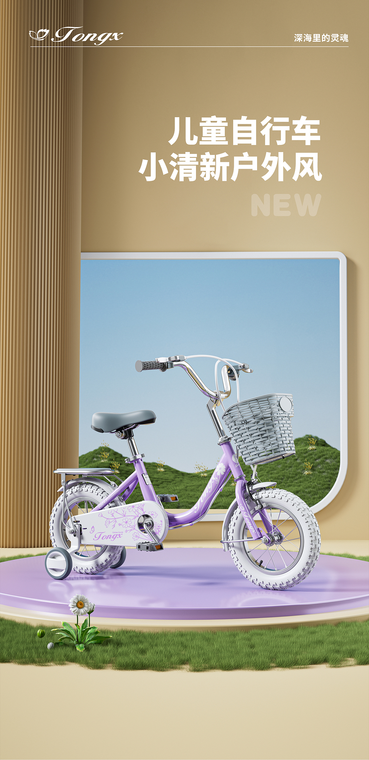 儿童自行车详情页策划X1（图ZMzc1MTk2NTQw） - 电商 - 站酷设计师深海里的灵魂原创素材 - 站酷ZCOOL