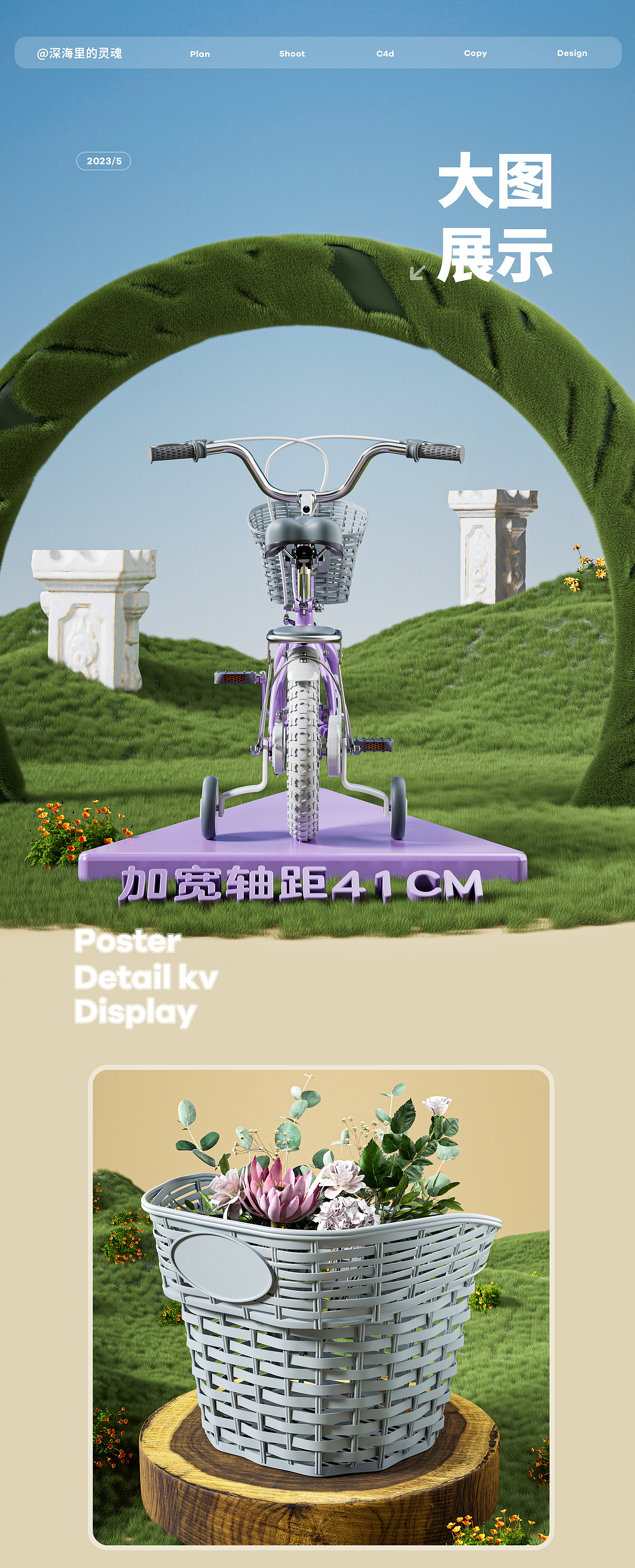 儿童自行车详情页策划X1（图ZMzc1MTk2NTUy） - 电商 - 站酷设计师深海里的灵魂原创素材 - 站酷ZCOOL