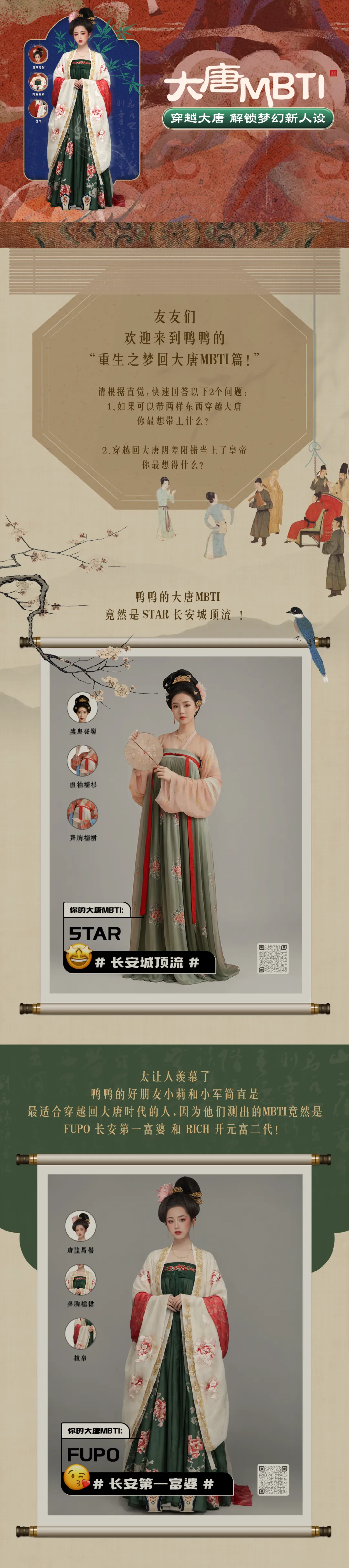 草坪档案｜妙鸭联动AI妆造，古装穿搭玩法上新（图ZMTQ4NzY4MDg=） - 资讯 - 站酷设计师人工草坪AIDESIGN原创素材 - 站酷ZCOOL