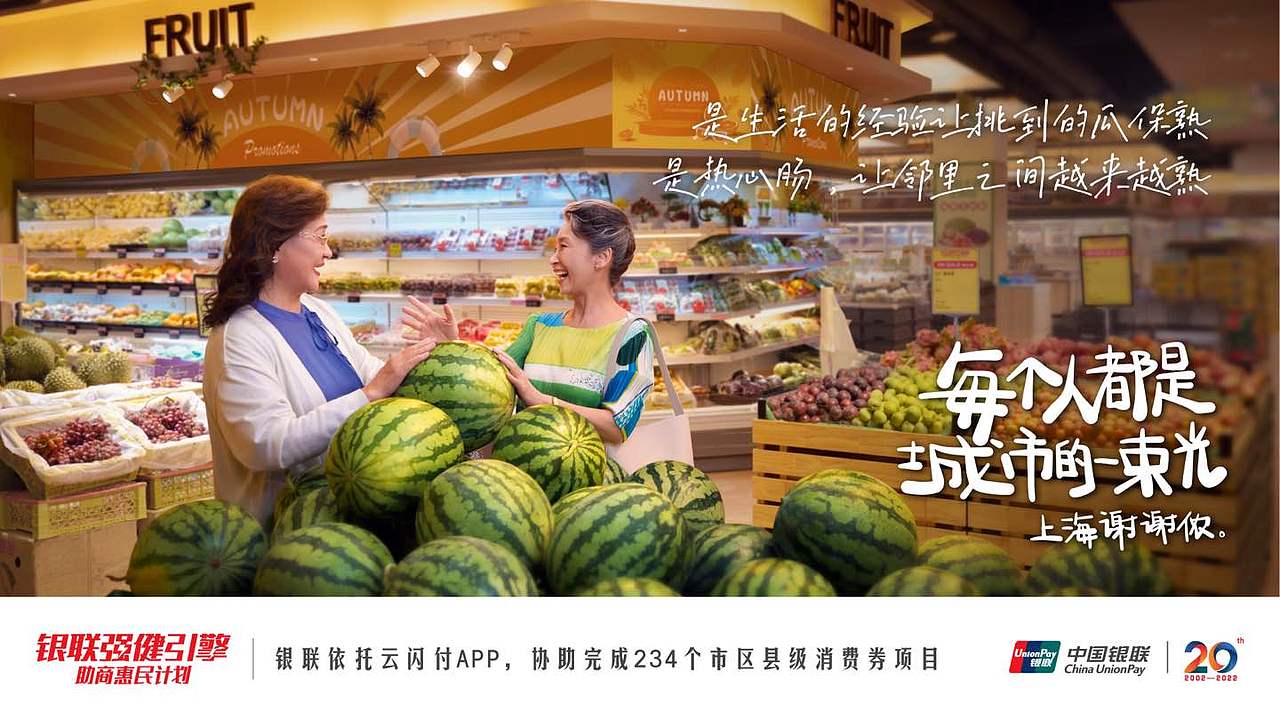 银联-上海谢谢侬 | Oct. 2022（图ZMzc1MTk2NjAw） - 人像摄影 - 站酷设计师制片Alex_H原创素材 - 站酷ZCOOL