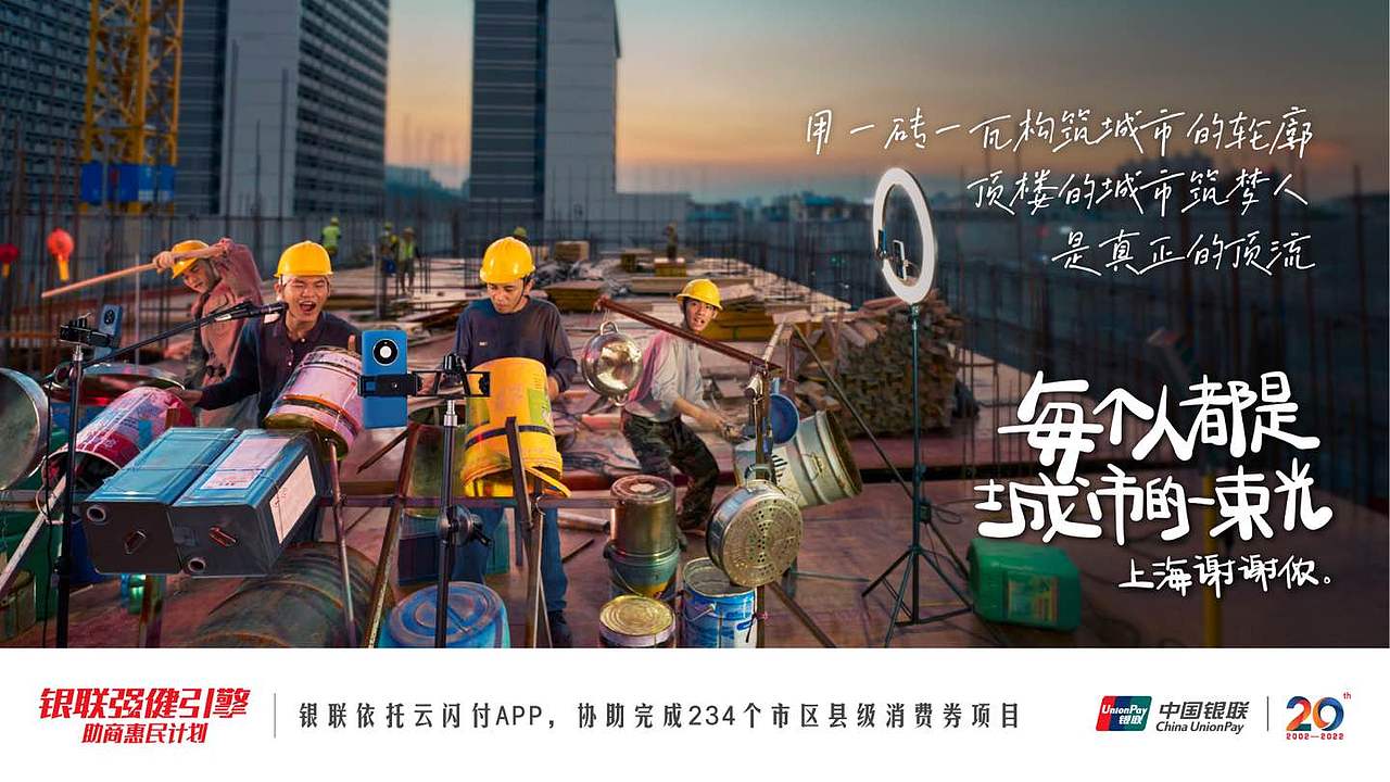 银联-上海谢谢侬 | Oct. 2022（图ZMzc1MTk2NjIw） - 人像摄影 - 站酷设计师制片Alex_H原创素材 - 站酷ZCOOL