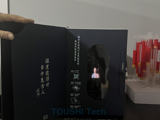 投石案例:2024人工智能出版融合发展研讨会全息礼盒装置