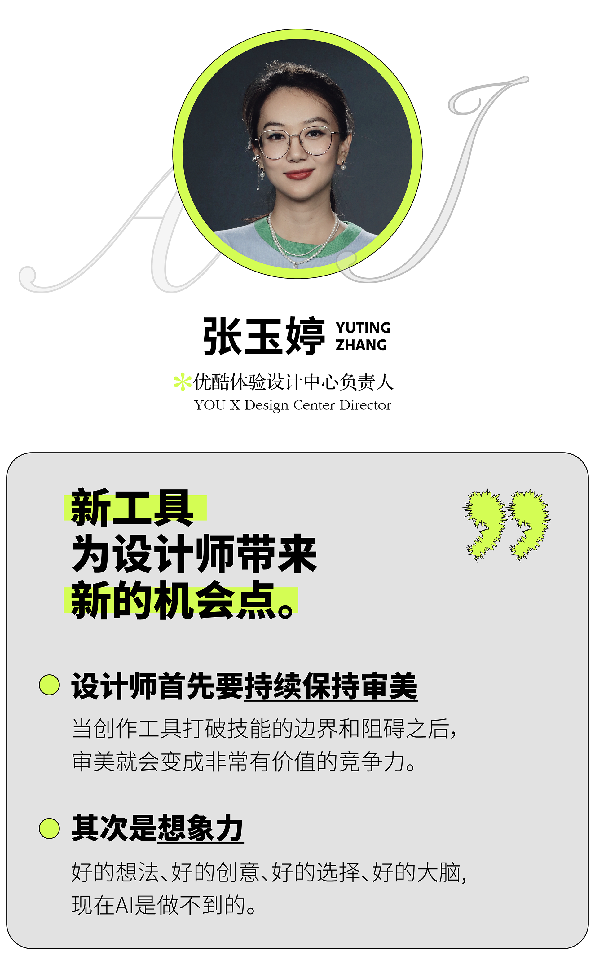 草坪活动｜D20 影视文娱专场VOL.1 在AI时代，我们选择从「拥抱」到「新生」（图ZMTQ4NzY4NDg=） - 资讯 - 站酷设计师人工草坪AIDESIGN原创素材 - 站酷ZCOOL