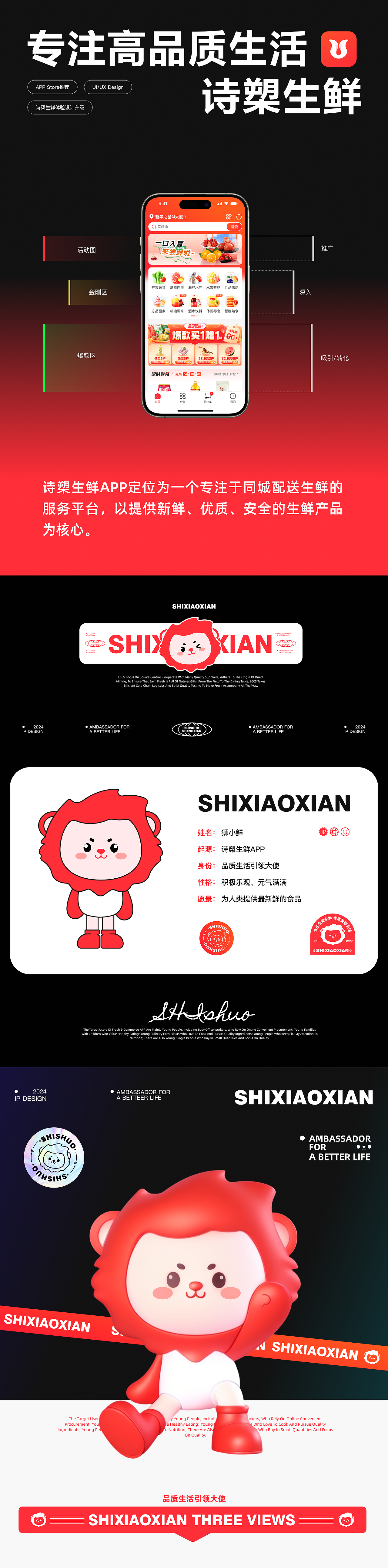 生鲜APP | 全新视觉升级（图ZMzc1MTk4MzM2） - APP界面 - 站酷设计师胡威同學原创素材 - 站酷ZCOOL