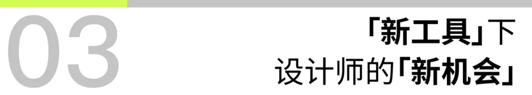 草坪活动｜D20 影视文娱专场VOL.1 在AI时代，我们选择从「拥抱」到「新生」（图ZMTQ4NzY4NzY=） - 资讯 - 站酷设计师人工草坪AIDESIGN原创素材 - 站酷ZCOOL