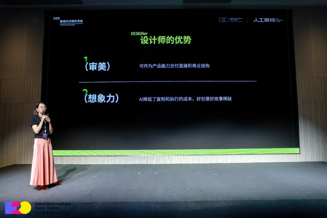 草坪活动｜D20 影视文娱专场VOL.1 在AI时代，我们选择从「拥抱」到「新生」（图ZMTQ4NzY4ODA=） - 资讯 - 站酷设计师人工草坪AIDESIGN原创素材 - 站酷ZCOOL