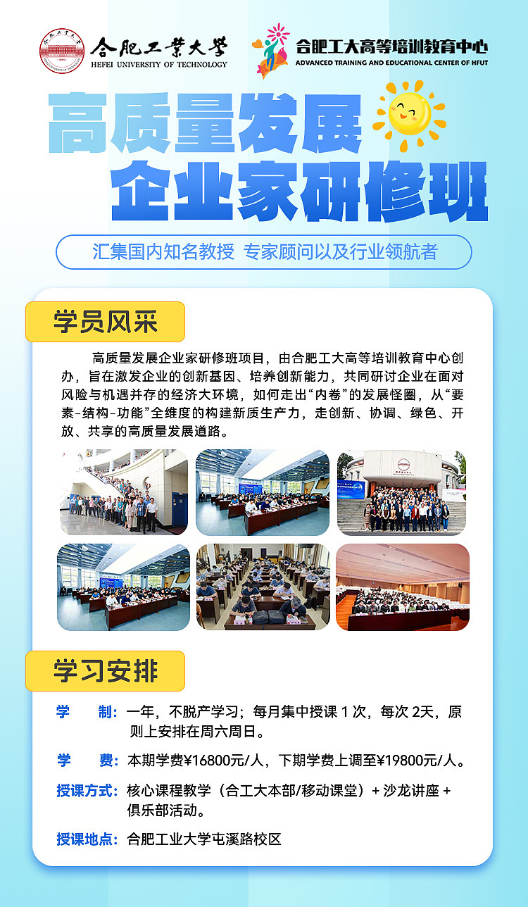 产品介绍宣传海报-教育培训行业