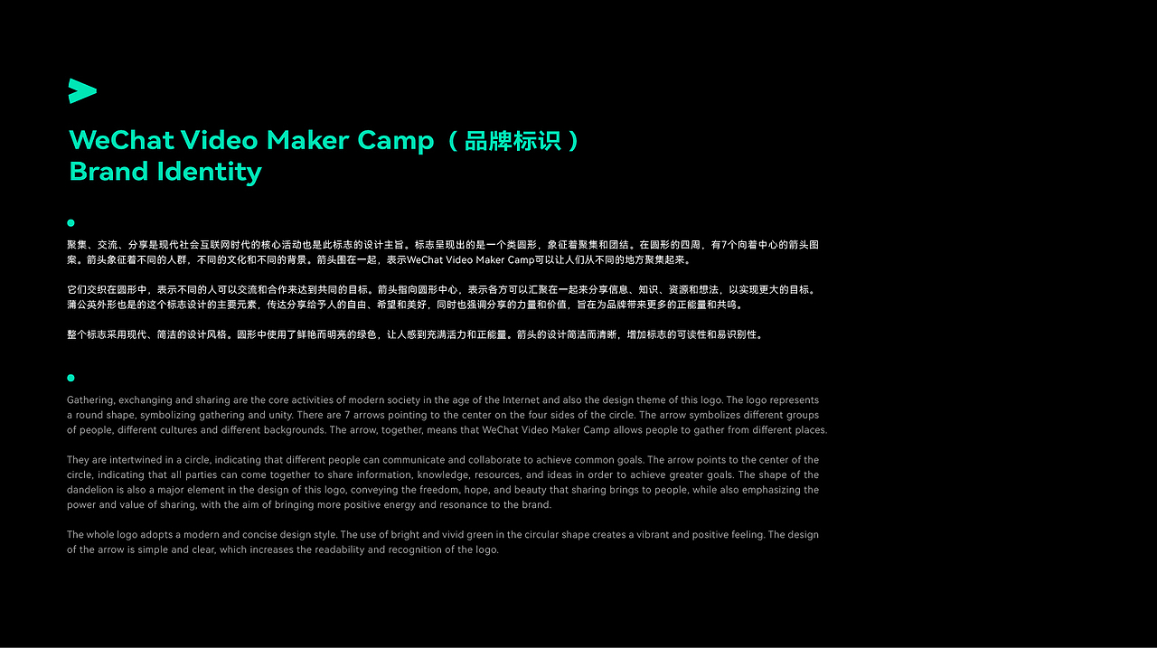 WECHAT CHANNELS CREATIVE CAMP