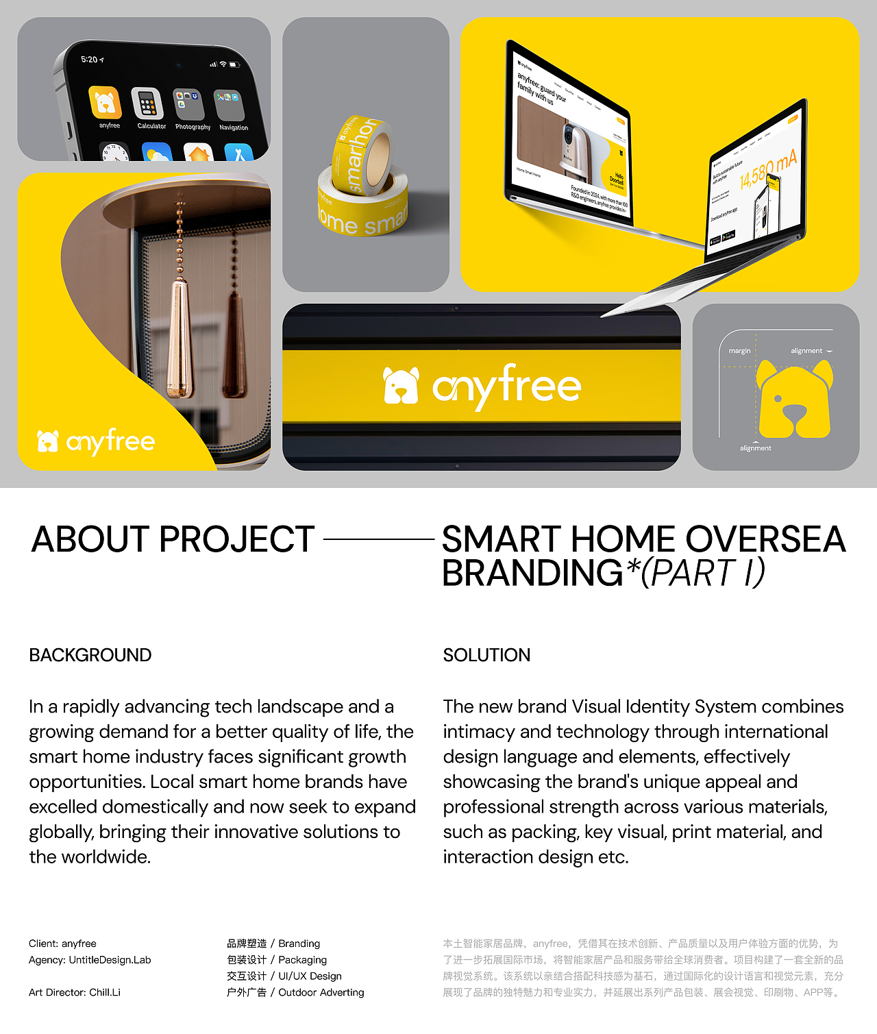 anyfree • 智能家居品牌塑造（图ZMzc1MjAxMDQ0） - 品牌 - 站酷设计师UntitleDL原创素材 - 站酷ZCOOL