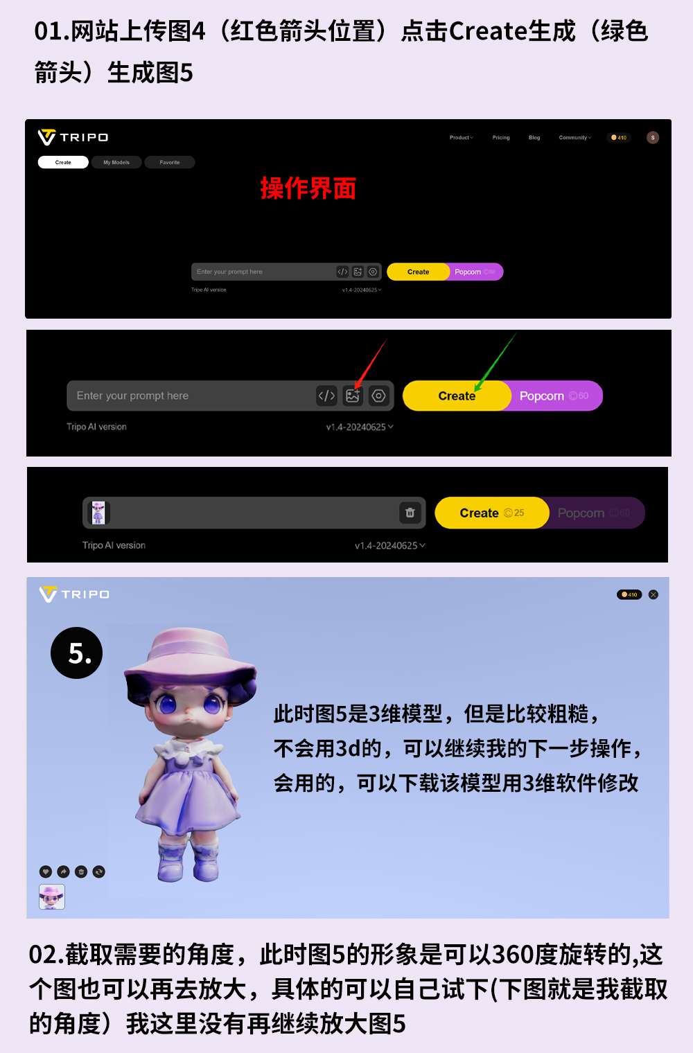 用一张正面图，眼神8个 角度做ip（图ZMTQ4NzcwMDA=） - 教程 - 站酷设计师sea娜娜原创素材 - 站酷ZCOOL