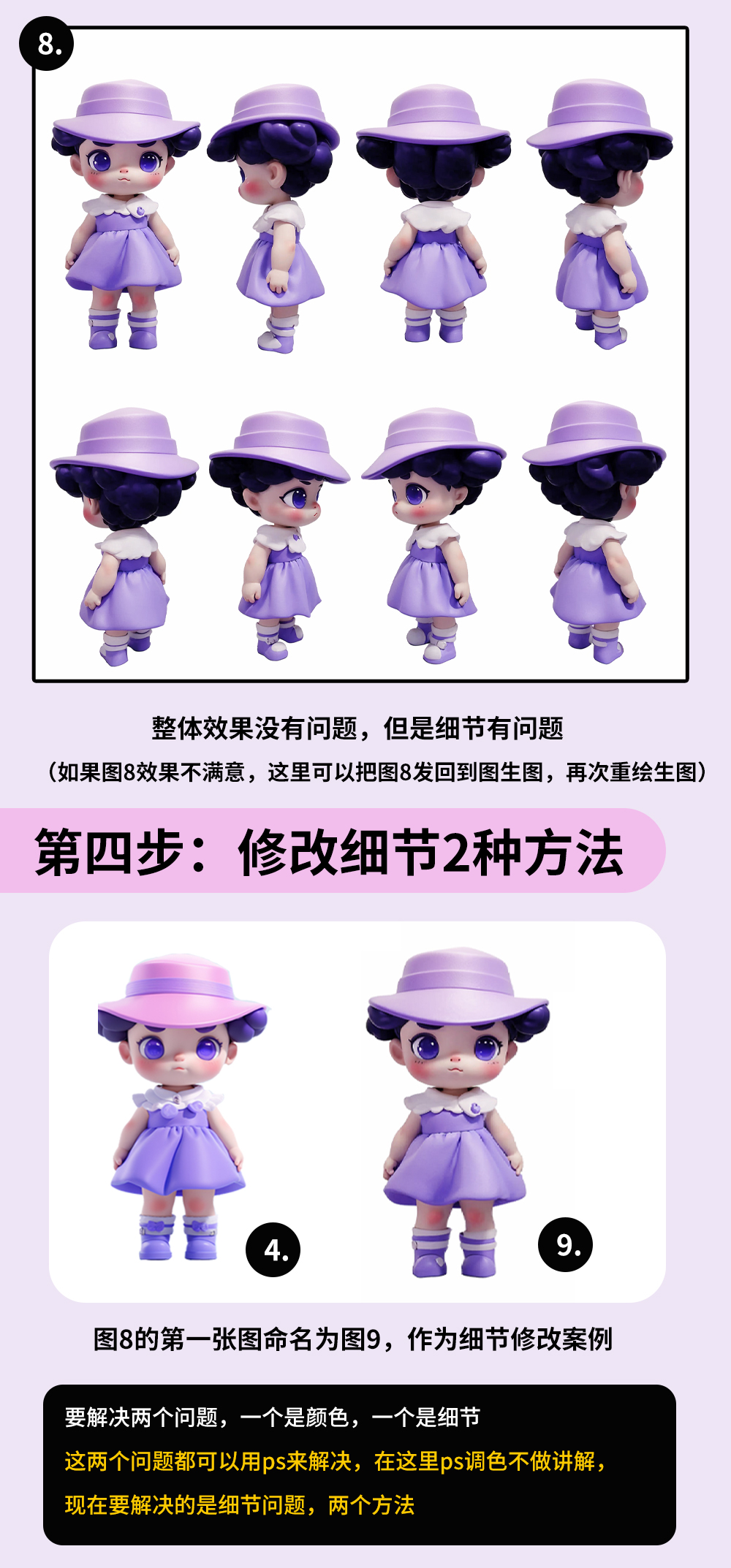 用一张正面图，眼神8个 角度做ip（图ZMTQ4NzcwMTY=） - 教程 - 站酷设计师sea娜娜原创素材 - 站酷ZCOOL