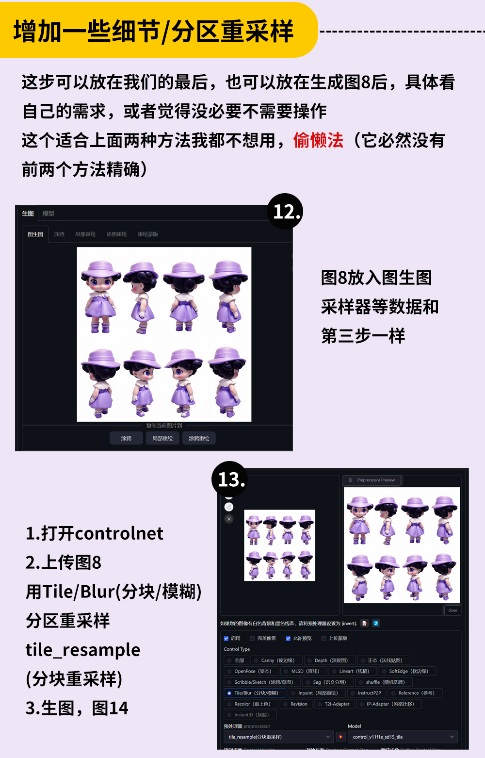 用一张正面图，眼神8个 角度做ip（图ZMTQ4NzcwMzI=） - 教程 - 站酷设计师sea娜娜原创素材 - 站酷ZCOOL