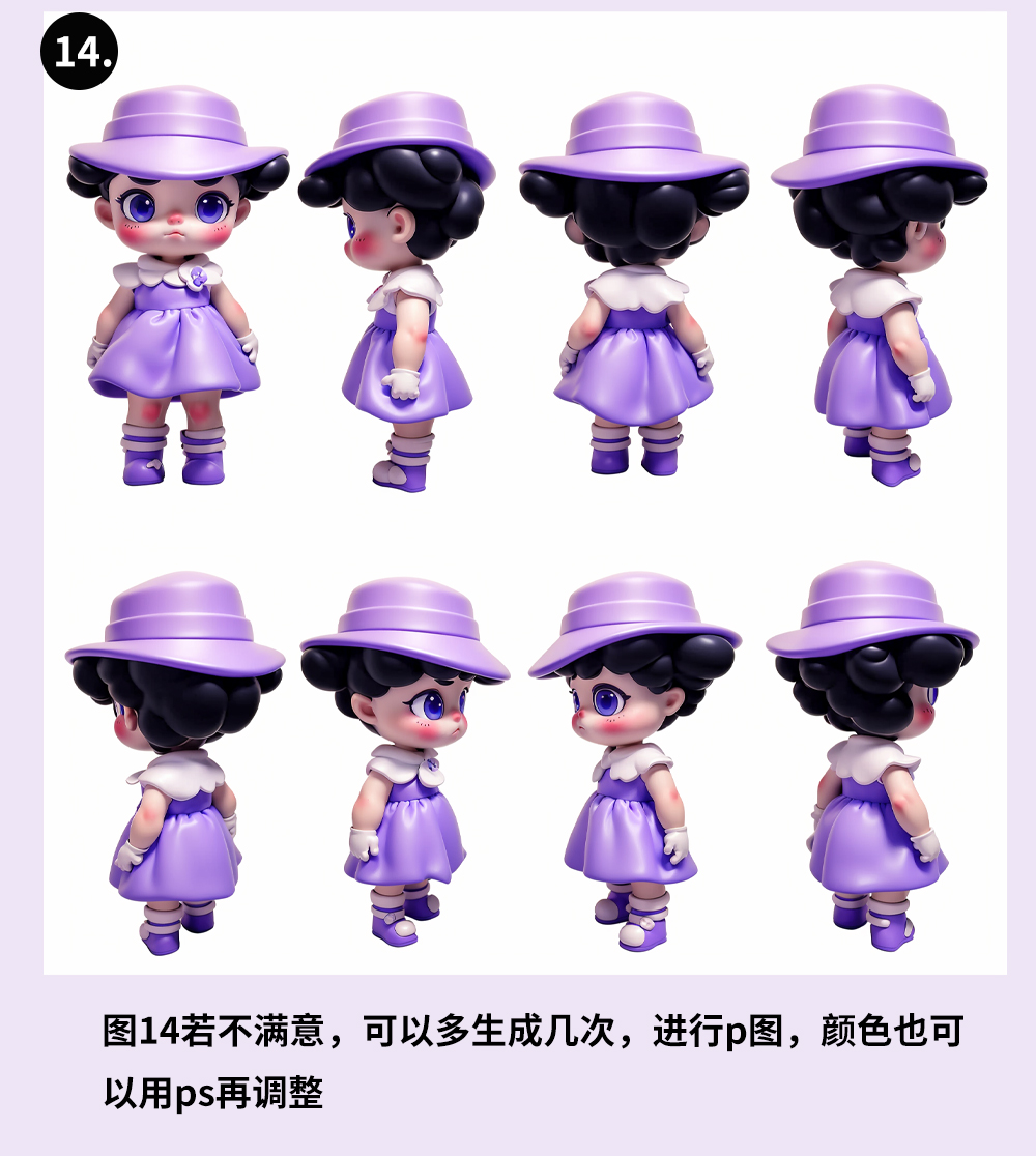 用一张正面图，眼神8个 角度做ip（图ZMTQ4NzcwMzY=） - 教程 - 站酷设计师sea娜娜原创素材 - 站酷ZCOOL