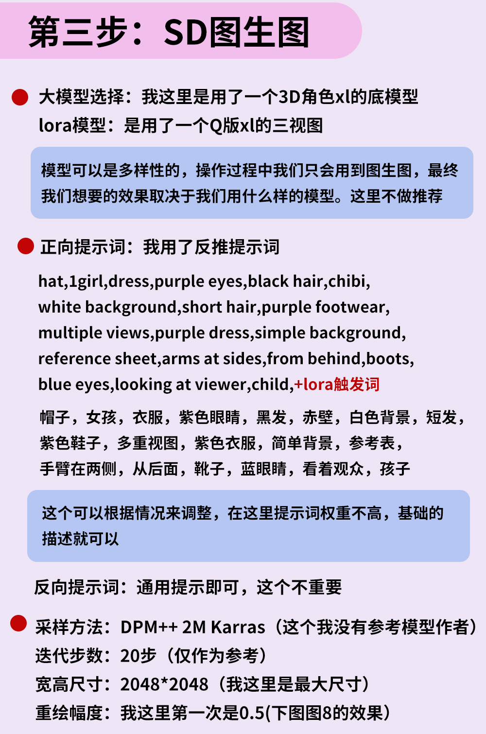 用一张正面图，眼神8个 角度做ip（图ZMTQ4NzcwMTI=） - 教程 - 站酷设计师sea娜娜原创素材 - 站酷ZCOOL