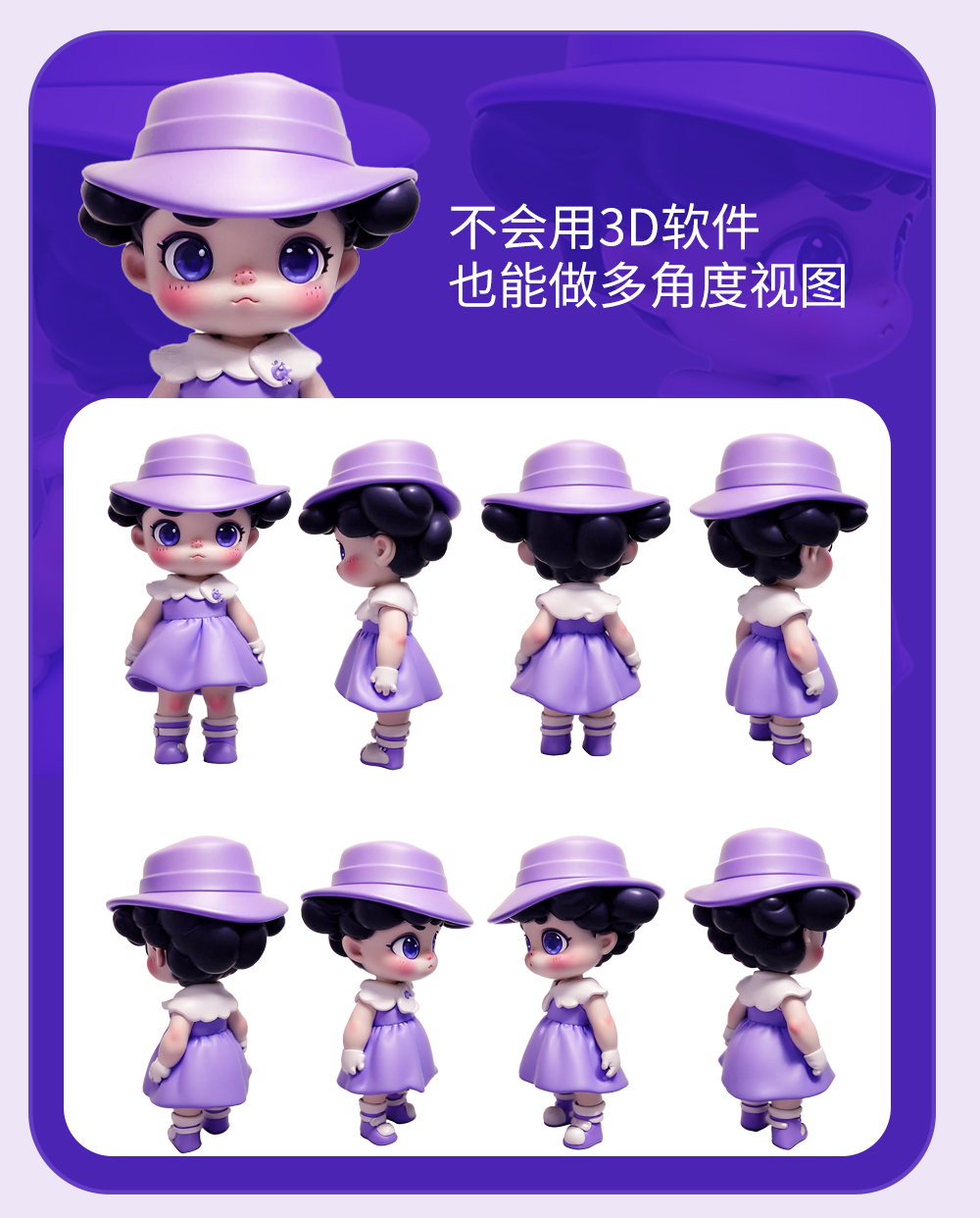 用一张正面图，眼神8个 角度做ip（图ZMTQ4NzY5ODQ=） - 教程 - 站酷设计师sea娜娜原创素材 - 站酷ZCOOL