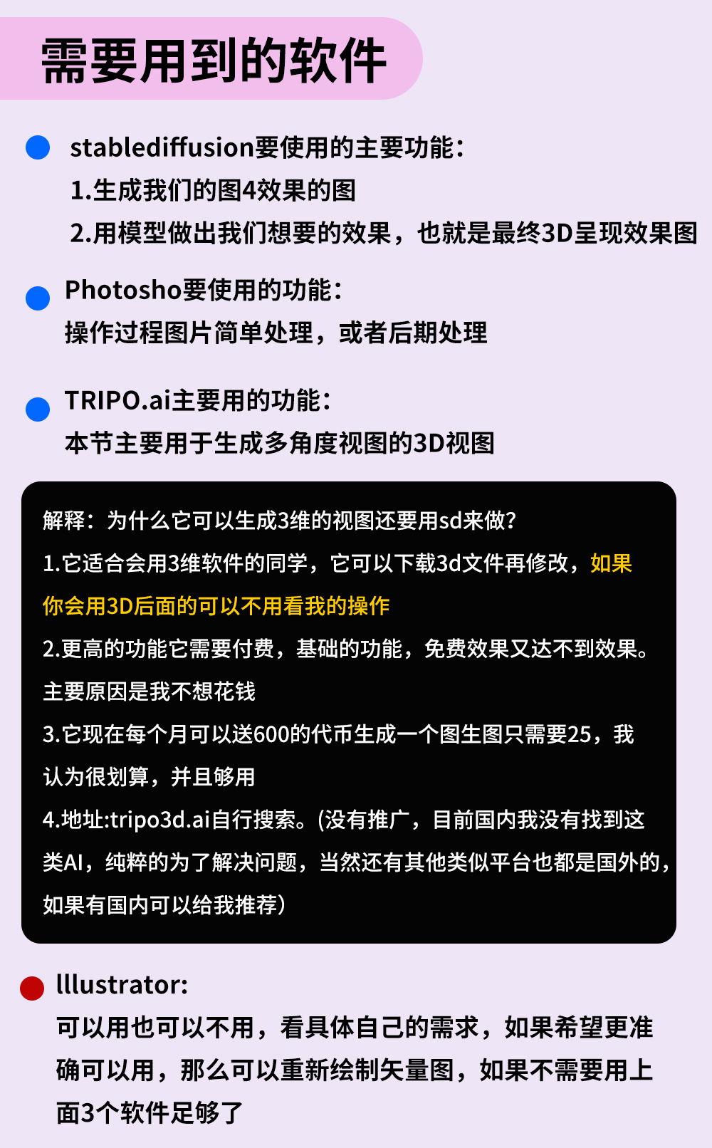 用一张正面图，眼神8个 角度做ip（图ZMTQ4NzY5OTI=） - 教程 - 站酷设计师sea娜娜原创素材 - 站酷ZCOOL