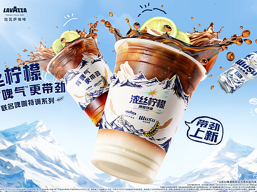 乌苏啤酒|LAVAZZA咖啡豆|左木摄影