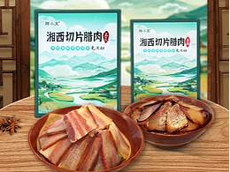 湘西腊肉