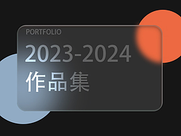 2023-2024渲染作品集