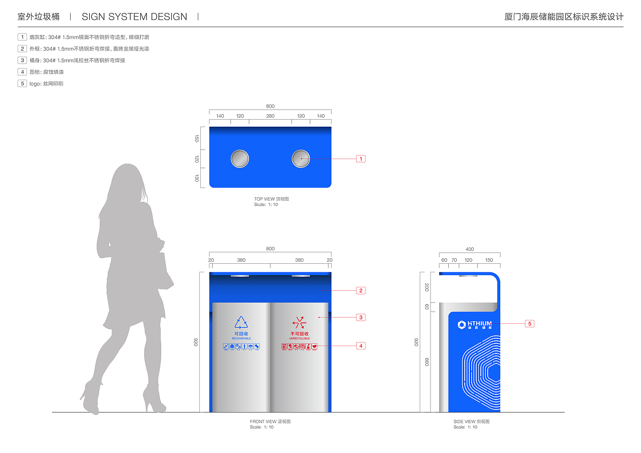 厦门海辰储能园区标识系统设计