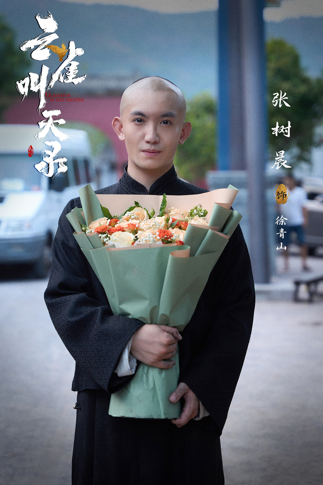 云雀叫天录｜杀青照（图ZMzc1MjA5MDc2） - 修图/后期 - 站酷设计师设计师___倩倩原创素材 - 站酷ZCOOL