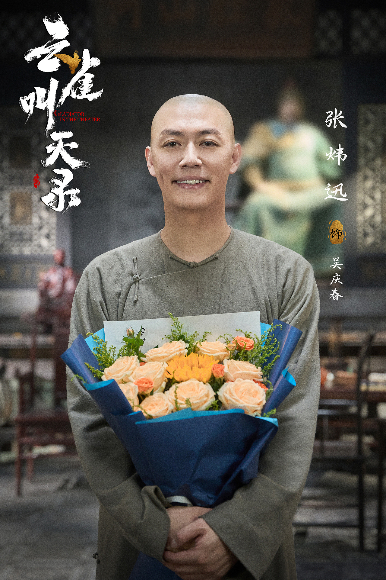 云雀叫天录｜杀青照（图ZMzc1MjA5MDY0） - 修图/后期 - 站酷设计师设计师___倩倩原创素材 - 站酷ZCOOL