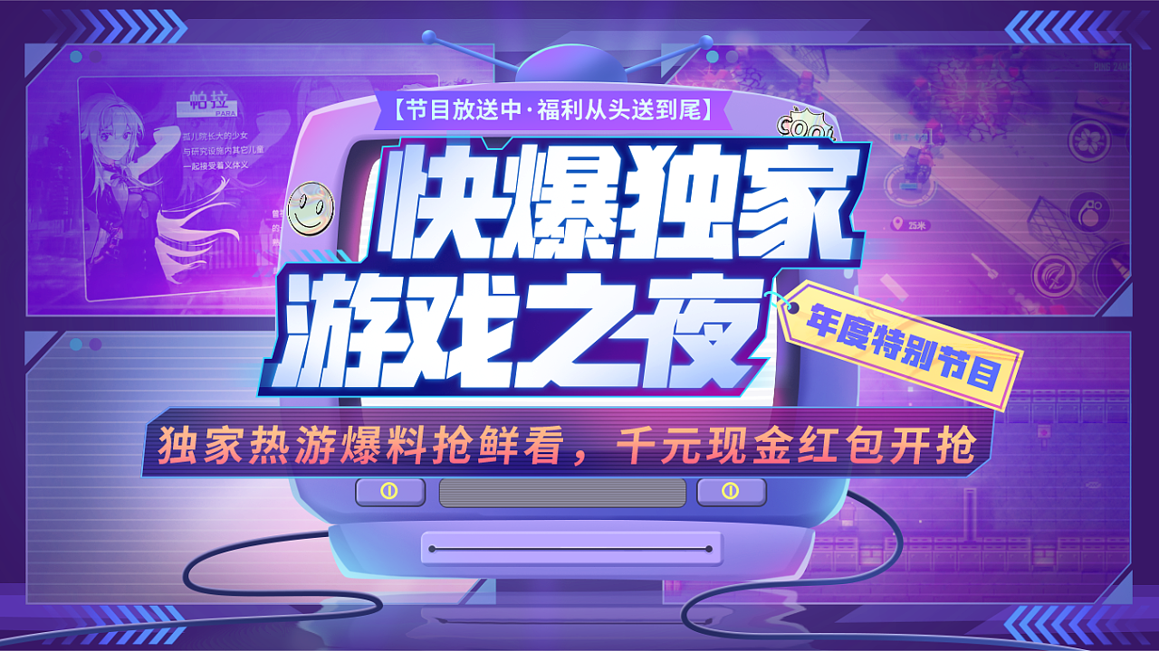 独家游戏年度视频片头展示（图ZMzc1MjA5NDA4） - 栏目片头 - 站酷设计师RHI2333原创素材 - 站酷ZCOOL