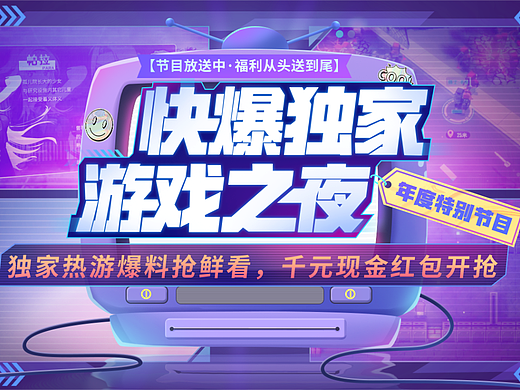 独家游戏年度视频片头展示
