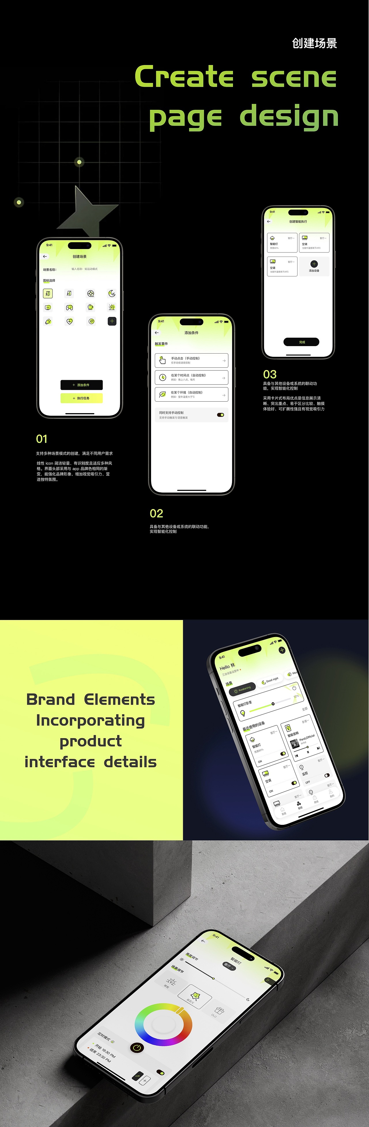 UI设计培训移动端作品展示