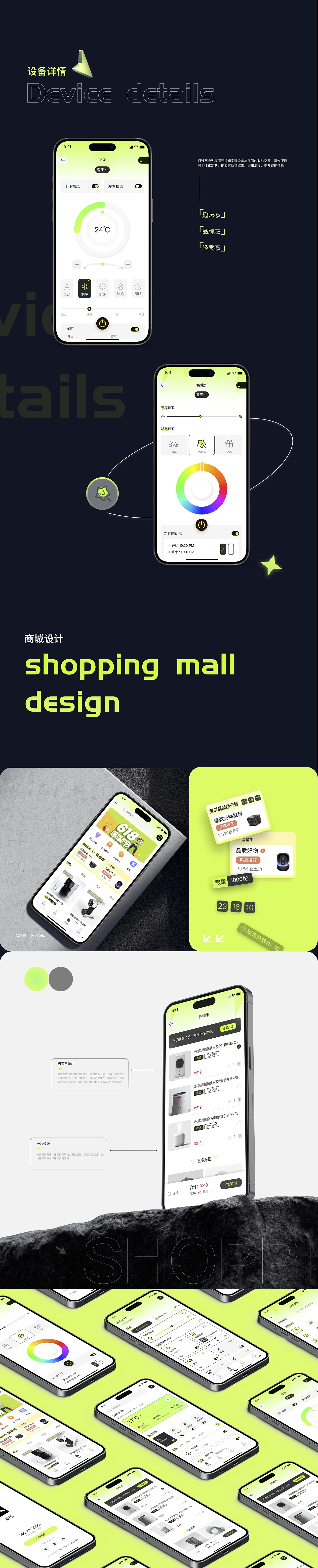 UI设计培训移动端作品展示