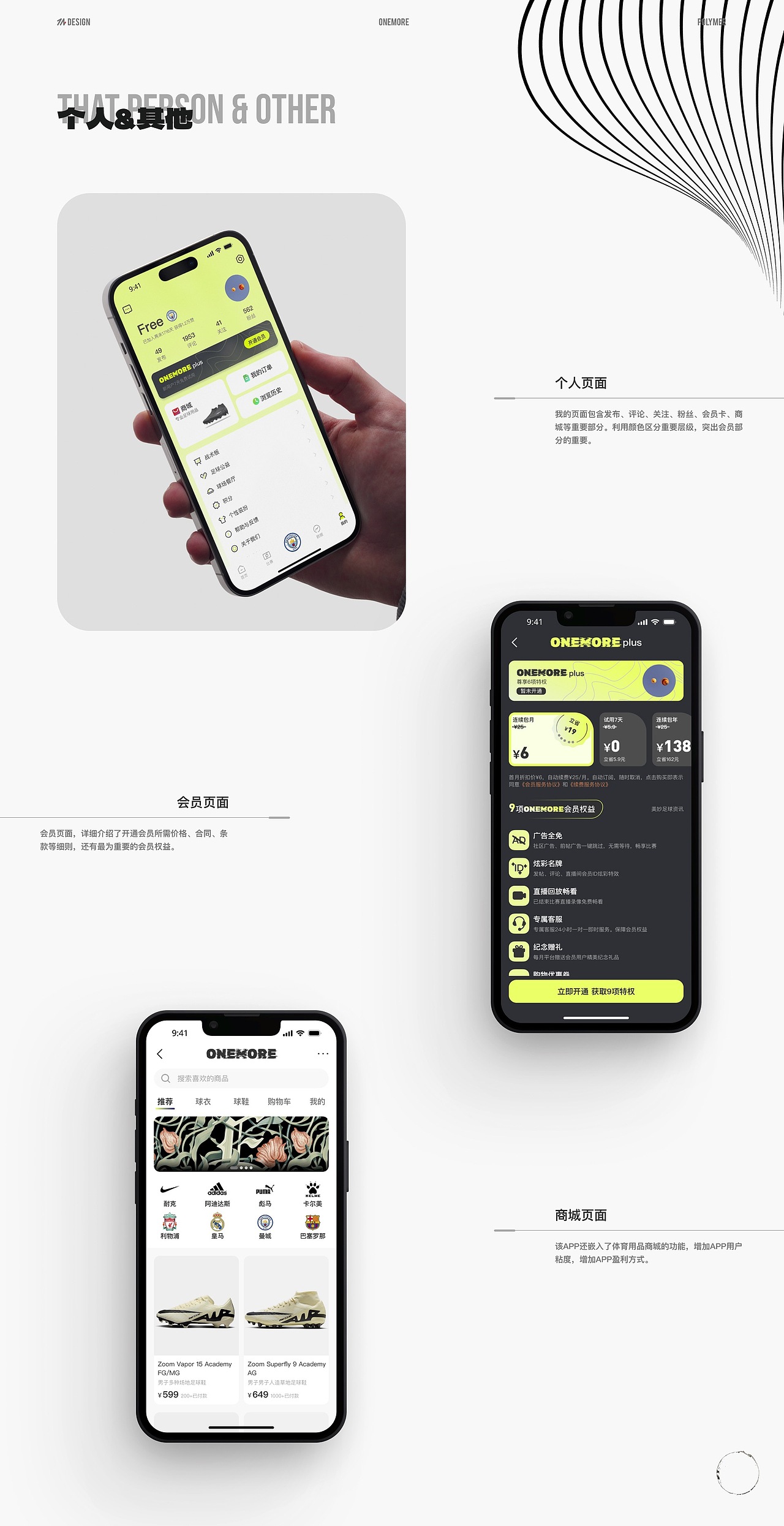 UI设计培训移动端作品展示