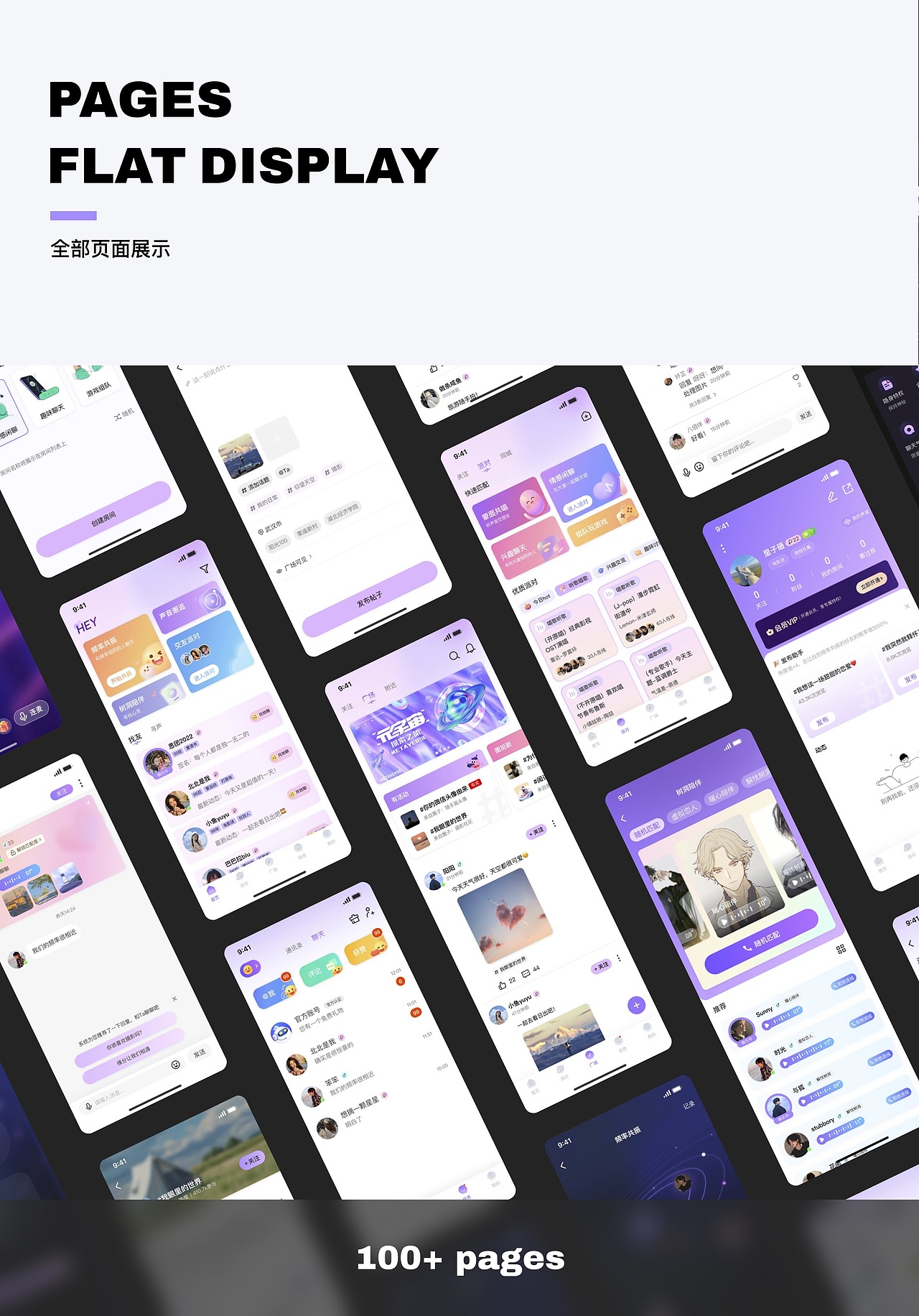 UI设计培训移动端作品展示