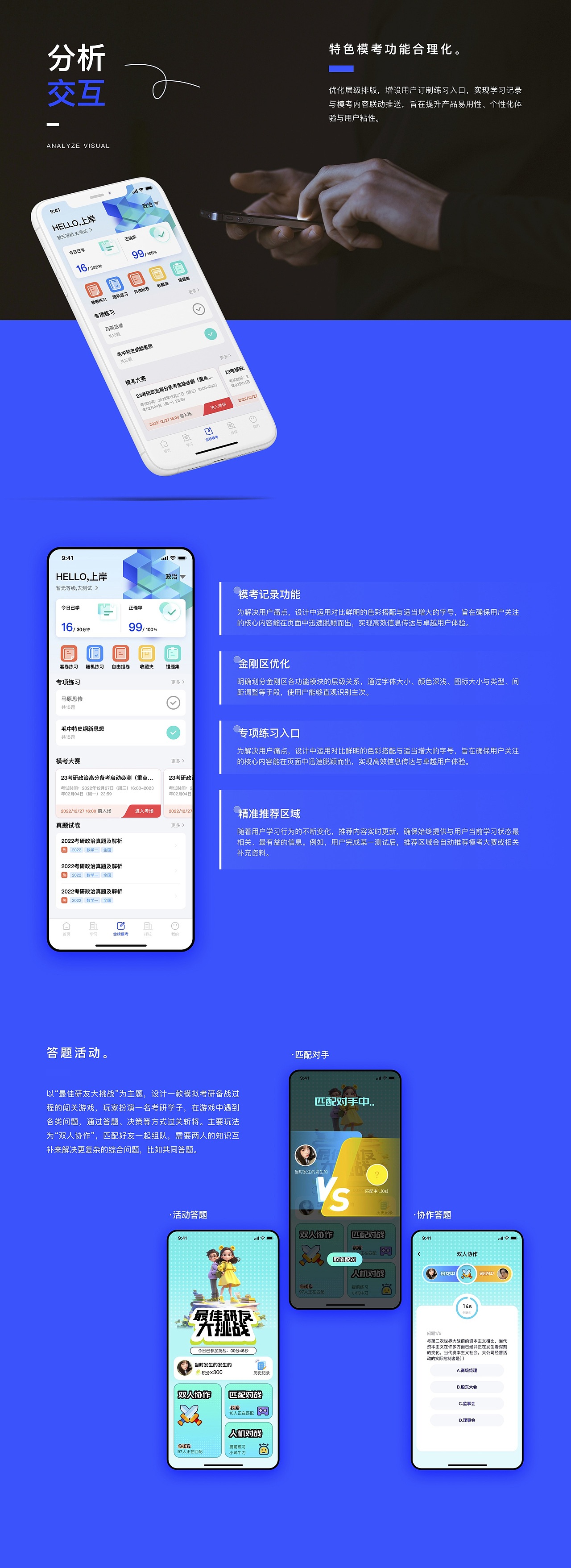 UI设计培训移动端作品展示