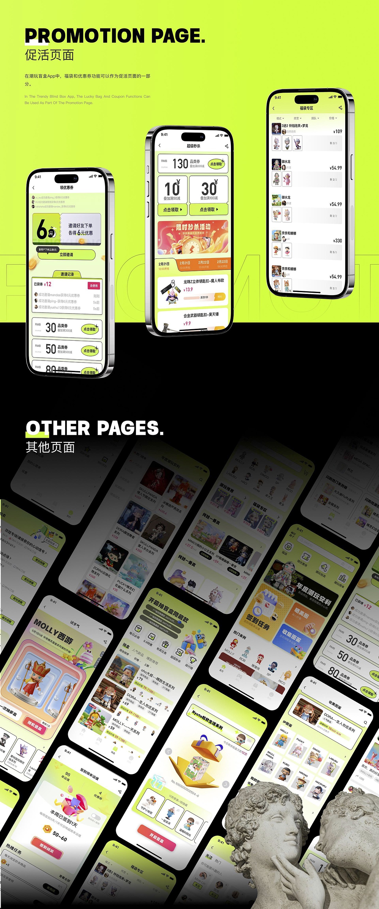 UI设计培训移动端作品展示