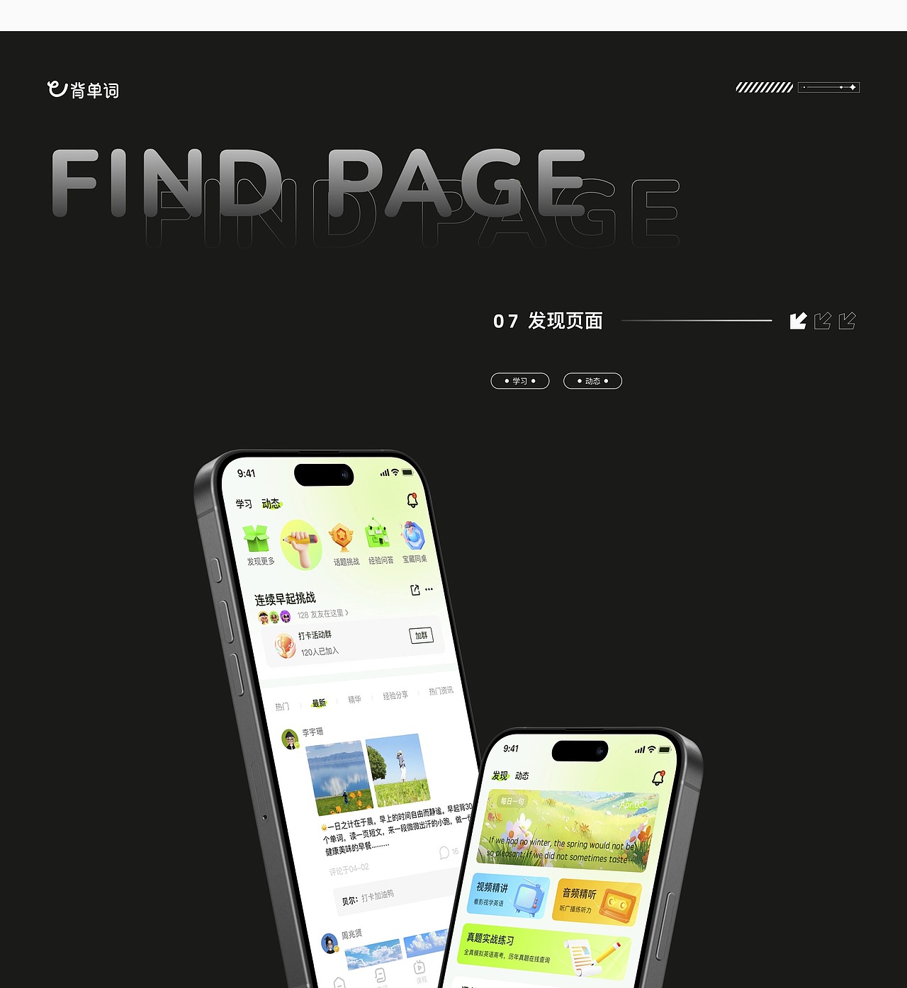 UI设计培训移动端作品展示