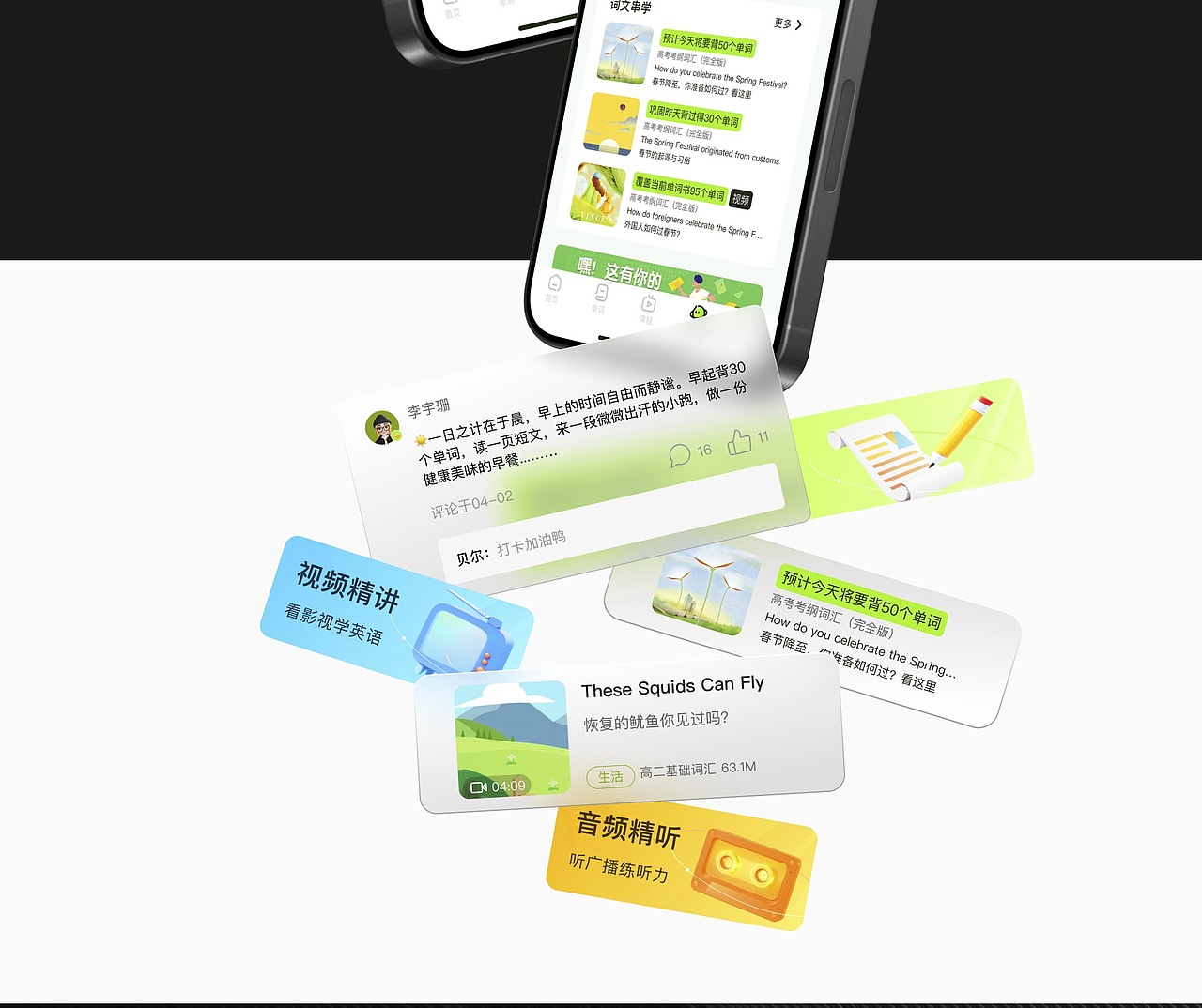 UI设计培训移动端作品展示